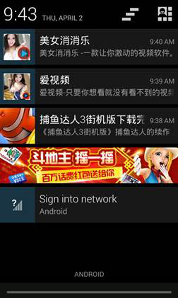 开机自启动,推送流氓信息广告和下载推广app