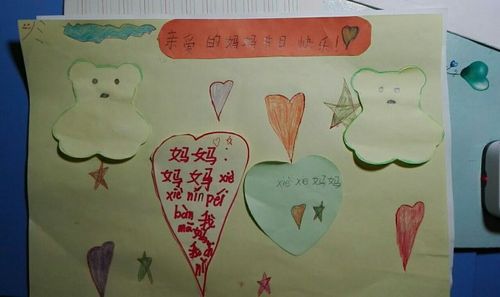 三月八日妇女节做贺卡送母亲活动