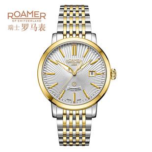 瑞士罗马表roamer天文台认证自动机械表信心男士腕表手表新款