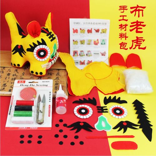 手工布老虎diy材料包民间传统工艺品中国风布艺玩偶新年儿童制作