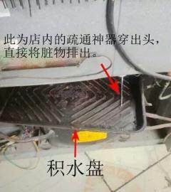 电冰箱(冷藏柜)排水管输通神器