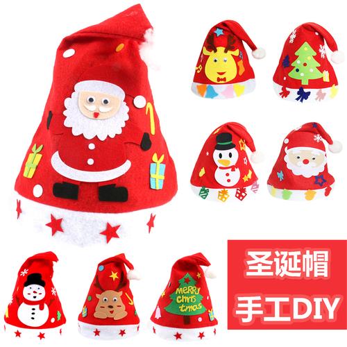 一折圣诞帽diy_圣诞节礼物 幼儿园手工制作diy圣诞帽子 儿童无纺布