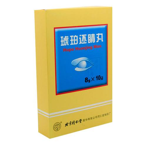 琥珀还睛丸