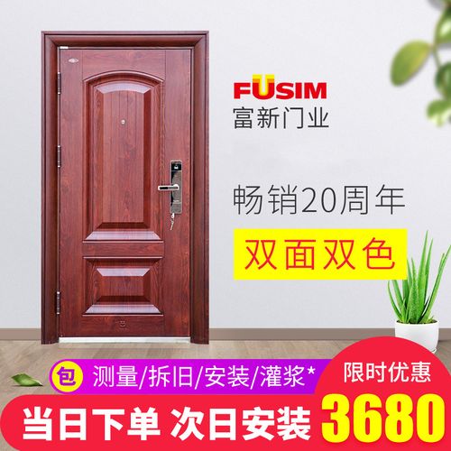 双面双色门 富新甲级防盗门 进户门入户门安全门大门指纹密码锁