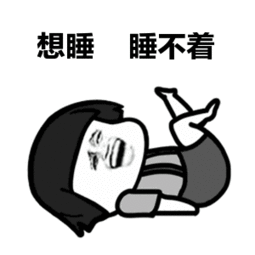 为什么明明很困就是睡不着