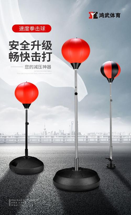 九日山拳击沙袋旗舰拳击速度球反应靶躲闪训练器材球家用解压不倒翁