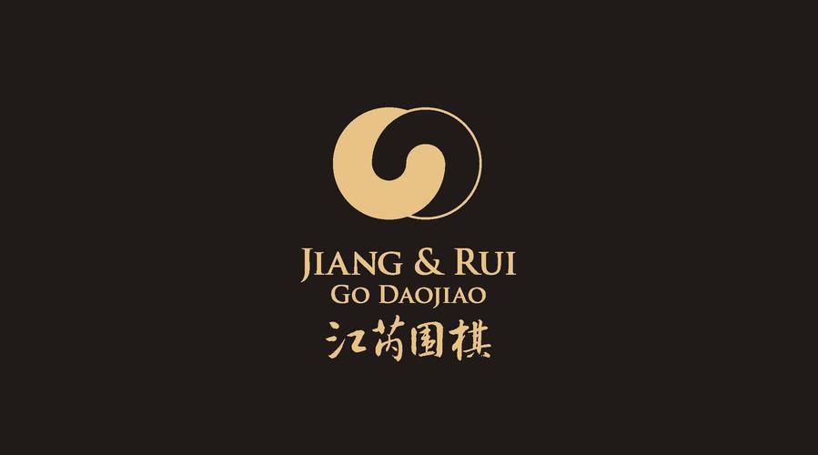 jiang&rui围棋文化品牌设计