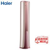 海尔(haier)御樽 3匹变频立式空调柜机 一级能效 自清洁 除pm2.