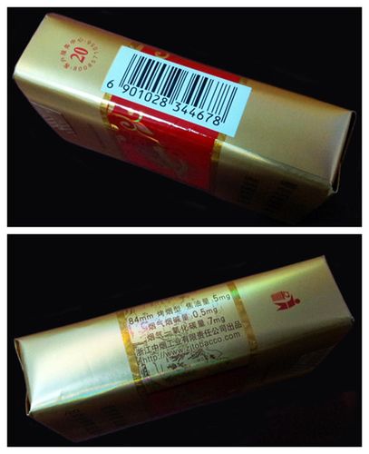 利群软5mg香烟价格图表多少钱一包