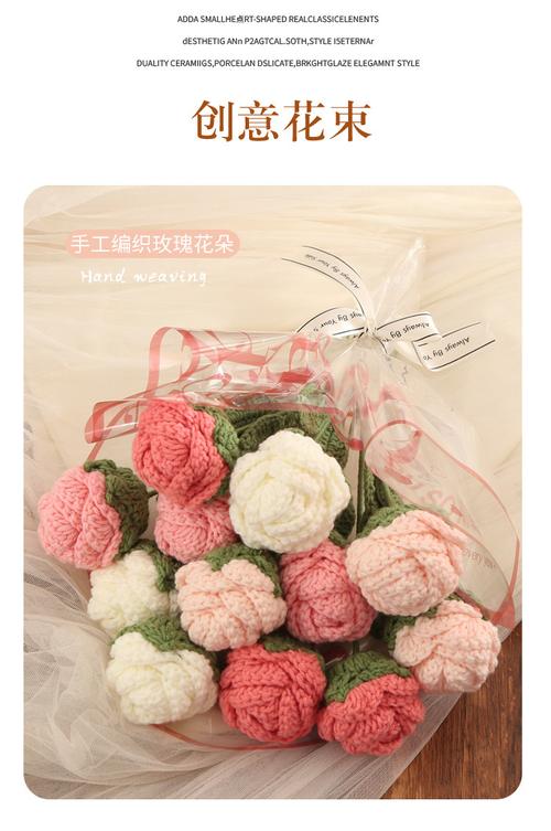 手工编织玫瑰花束毛线自制钩针diy材料包花朵教师情人节女友礼物草莓