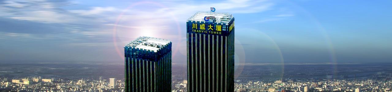 川威集团有限公司川威集团在四川省怎么样