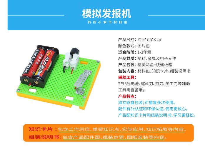 科技小制作电报机模拟发报机摩尔斯中小学生手工模型