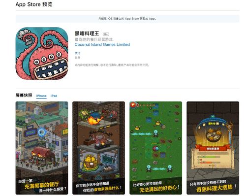 《黑暗料理王》即将上线 最奇葩餐厅经营游戏
