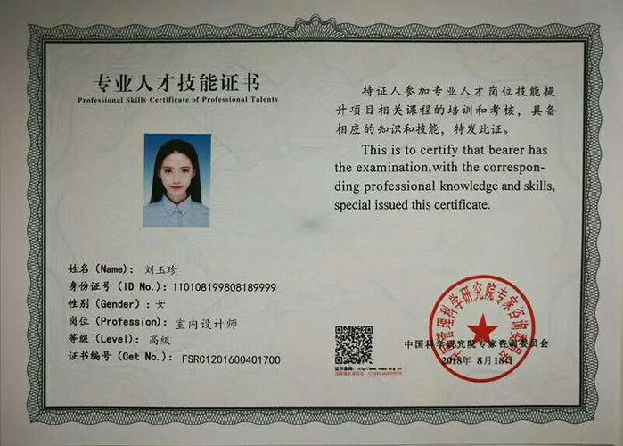 csiaui设计师证书有用吗含金量