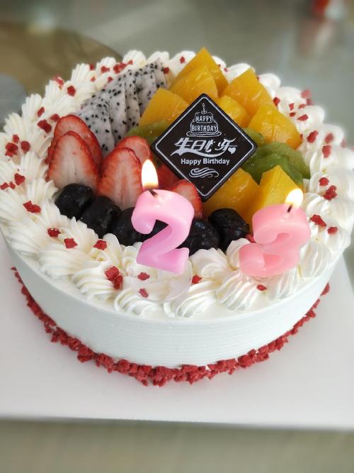 23岁生日快乐哦!