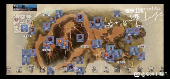 当前位置>主页>手游文章>手游攻略>妄想山海中山巨兽刷新图汇总分享>