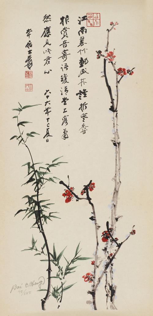 梅竹双清