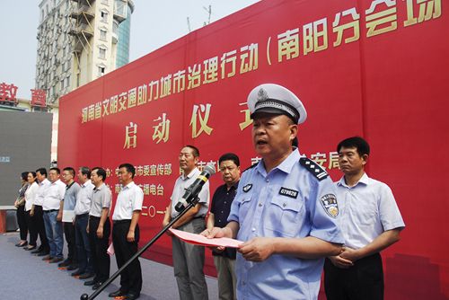 南阳市公安局党委委员,交通管理支队支队长崔春晖主持启动仪式