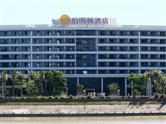 首页 陵水黎族自治县 陵水黎族自治县酒店 >> 陵水伯明顿酒店  1 2 3