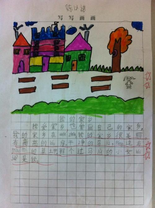 写写画画——画家乡