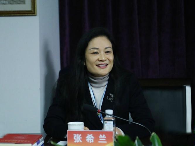 张希兰在座谈会上交流