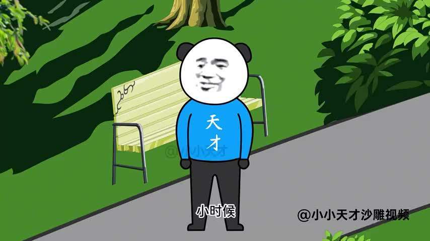 沙雕动画从来没见过这么坏的大爷真是够够的