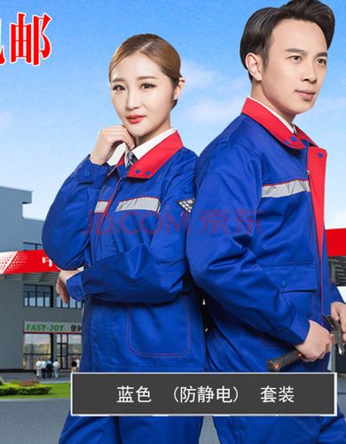 中石油工作服长袖套装石化工作服秋季石油加油站工作服劳保服定制