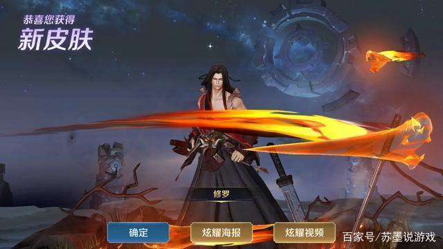 注意这三点,你的橘右京修罗皮肤至少能省下30元!也就