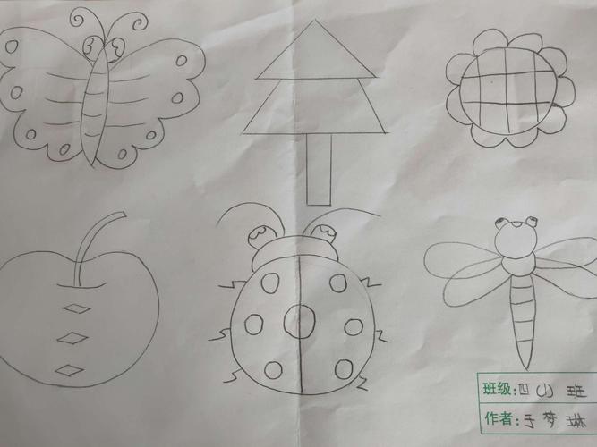 用小手画画轴对称图形.