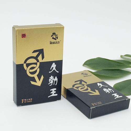 久勃王延缓喷剂 男性外用喷剂体验装1.5ml 保健成人用品批发