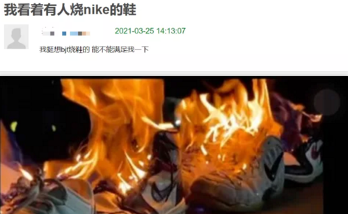 "烧耐克鞋,扒主播衣服,逼员工辞职":hm下架24小时后,最不想看到的一幕