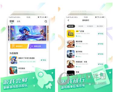 咪咕快游免排队版下载|咪咕快游无需排队版 v2.1.1.2