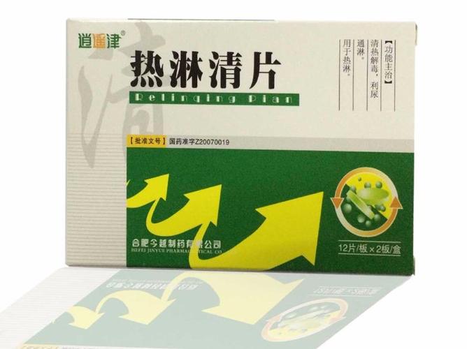 热淋清片(0.35g*12s*2板)-合肥今越制药有限公司
