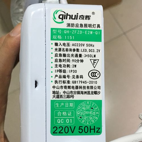 奇辉消防应急灯新国标led双头应急照明灯充电安全出口