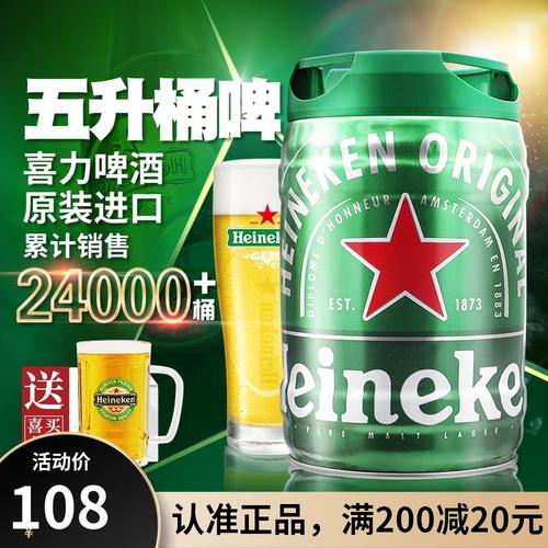 天猫 新日期荷兰原装进口喜力铁金刚鲜啤