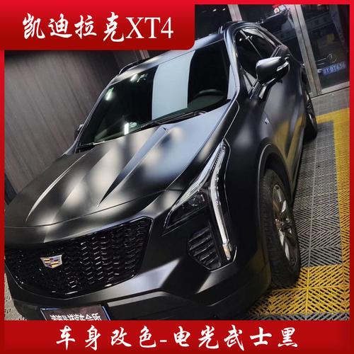 凯迪拉克xt4车身改色电光武士轮毂贴膜卡钳喷漆改色膜