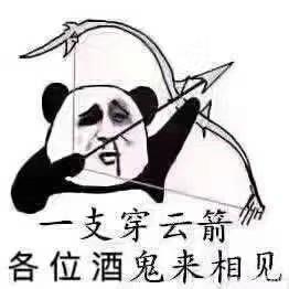 抖音过年喝酒表情包_喝酒表情包大全