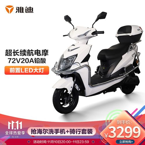 72V雅迪电动车价位,雅迪电动车72v所有车型 雅迪(yadea)新款锐领2020电动车72v时尚电动轻便摩托车踏板电瓶车
