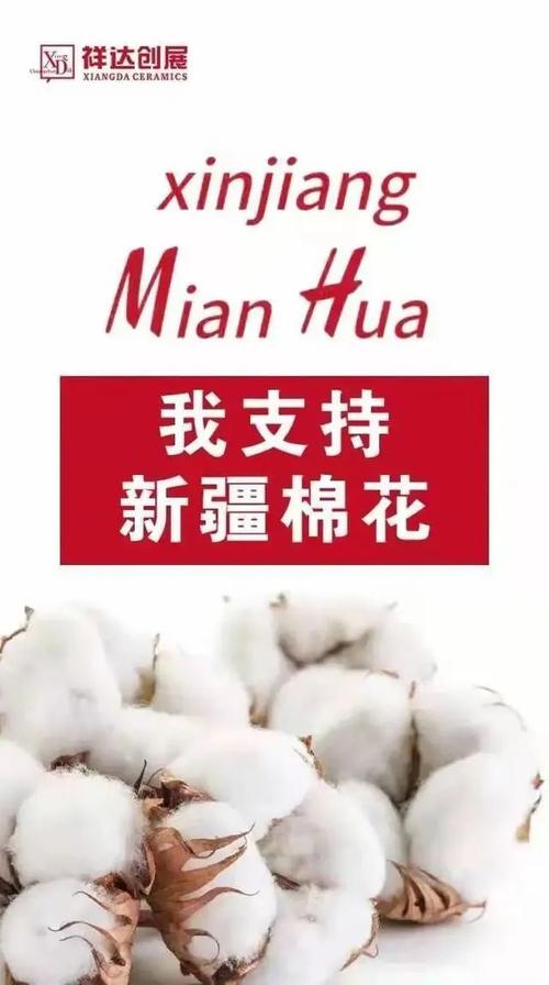 佛山企业接连发声:力挺新疆棉!