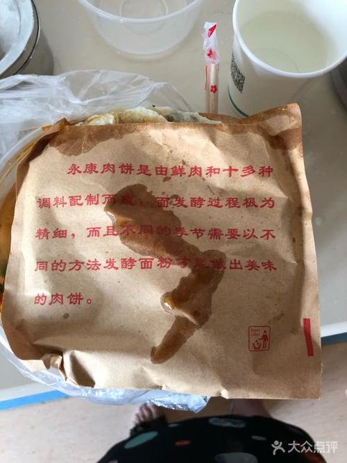 永康肉饼图片 - 第5张