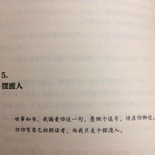 文学名著经典名句十八句欣赏摆渡人