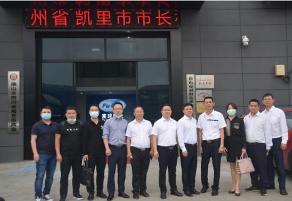 贵州省凯里市市长杨波一行领导莅临"富球铝业"参观考察,共谋铝加工
