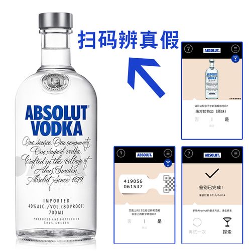 [池陈辉酒类专营店]度 40 调酒基酒 700ml 绝对伏特加原味 vodka