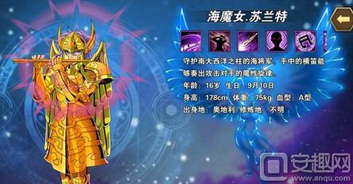 圣斗士星矢重生苏兰特技能属性详解海魔女技能分析