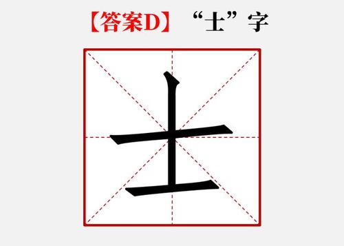 在"十"字上加一笔,加在哪里暗示着你新年运势?太准了