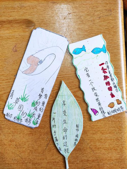 毛坪小学三(2)班师生的书签做好啦