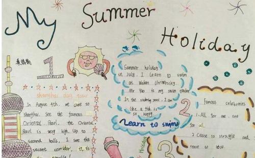 mydayinsummer手抄报 手抄报简单又好看