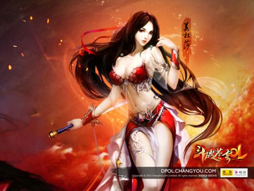 《斗破苍穹ol》 男男女女214的那些事