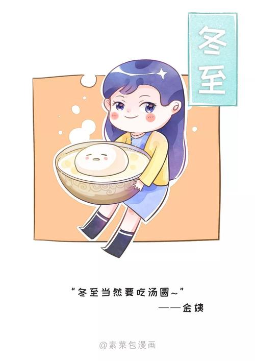 迟来的冬至壁纸,喜欢的话记得保存哟