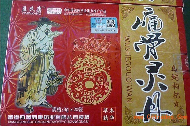 痛骨灵丹(购买方式)价格多少